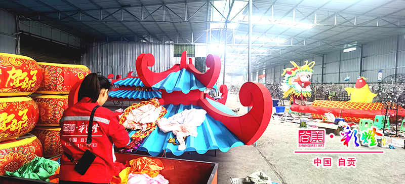 自貢尚美彩燈廠