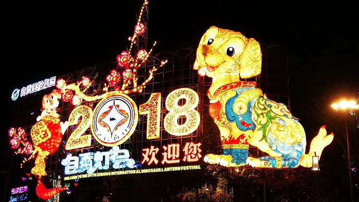 專家、學(xué)者、知名人士對自貢燈會的贊譽