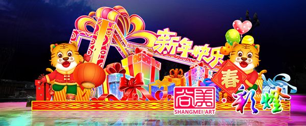 2022年花燈設(shè)計