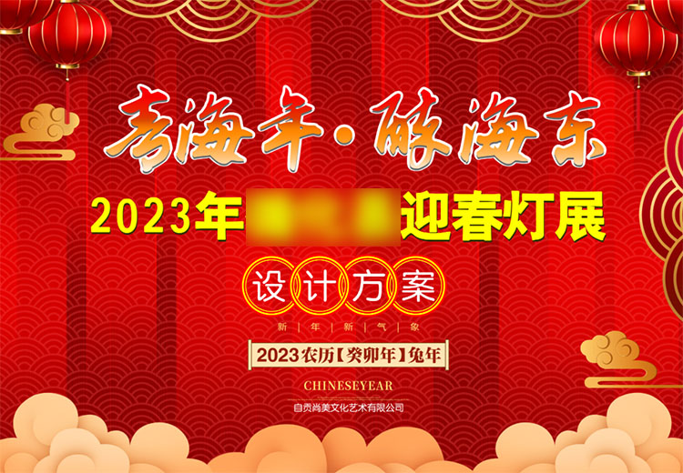 元宵花燈設(shè)計方案應(yīng)該包括哪些內(nèi)容？