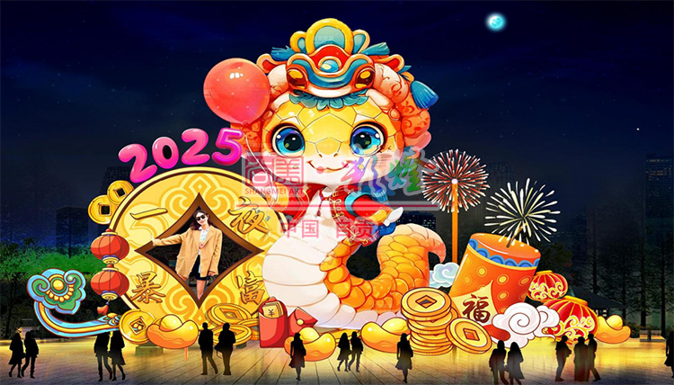 蛇年彩燈設(shè)計