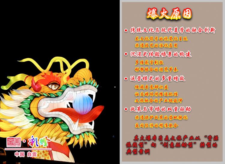 竹筏夜游項目成為現(xiàn)象級文旅項目的原因